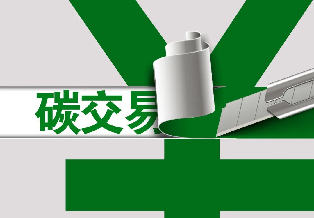 均價63.5元/噸,第一批CCER花落誰家?